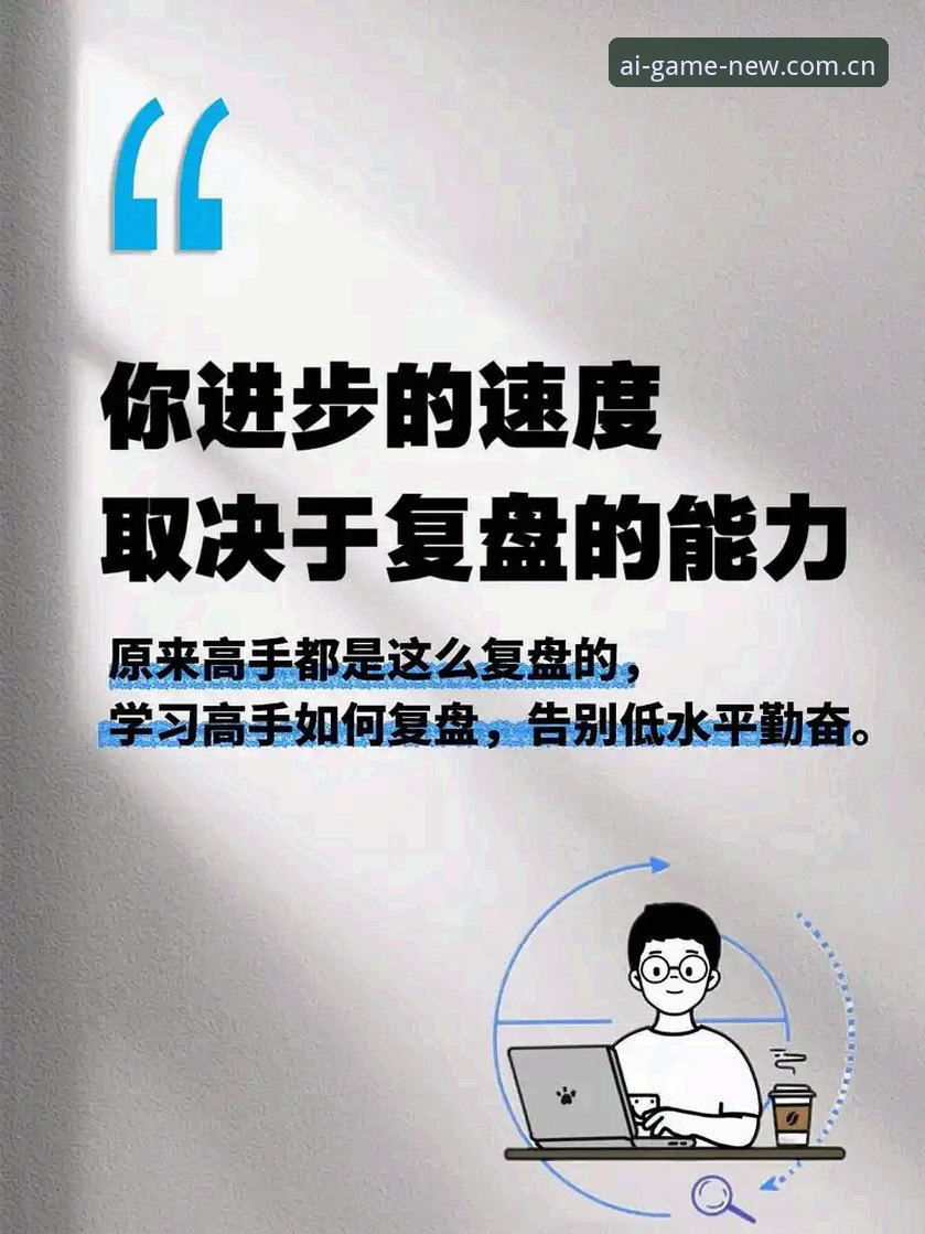 法国vs伊拉克赛事复盘与爱游戏平台赛事数据跟进教程