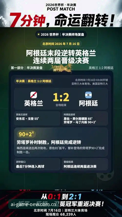 赛事数据总是慢半拍，爱游戏赛事赛程积分榜刷新快三倍是什么体验？