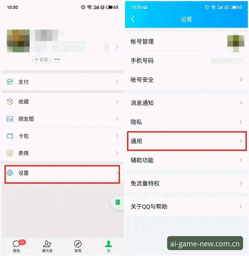 把比赛收藏进APP，你的账号隐私真的安全吗？
