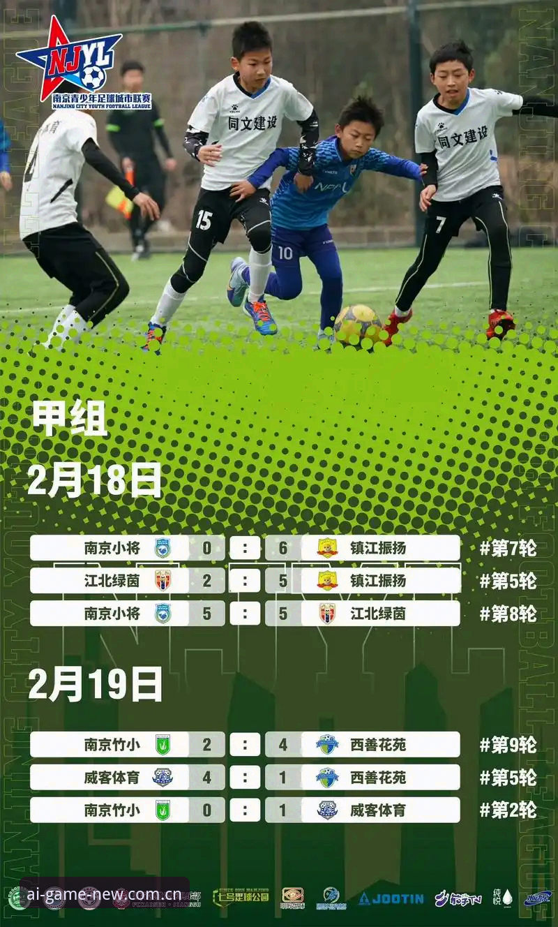 为什么说爱游戏赛事赛程积分榜已成为观赛决策的第一入口？